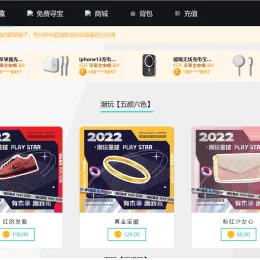 仿CSGO盲盒开箱商城源码 | 独立后台-小文资源网