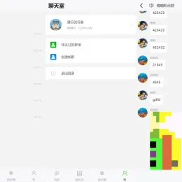 H5聊天系统源码：群聊、无限建群支持-小文资源网