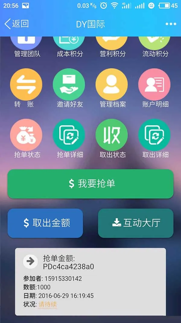 图片[1]-ThinkPHP复利分红商城系统源码-WAP自适应