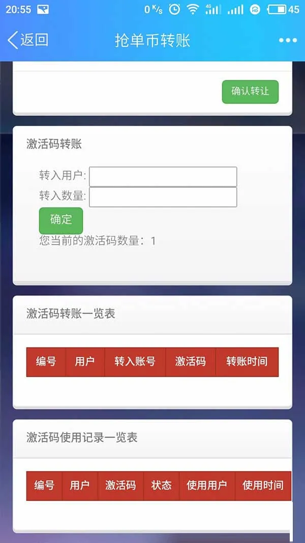图片[3]-ThinkPHP复利分红商城系统源码-WAP自适应