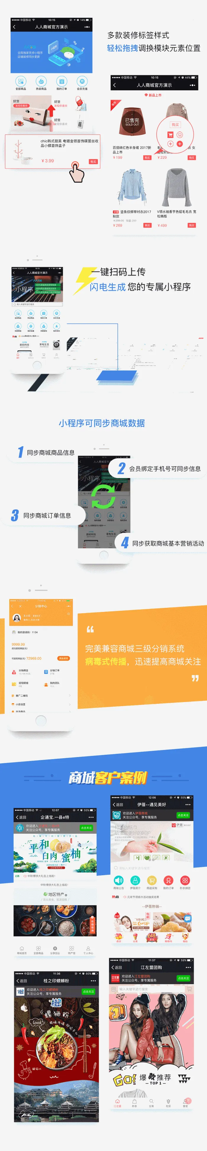 图片[2]-人人商城V3.27.7企业开源修复版-全功能分销系统