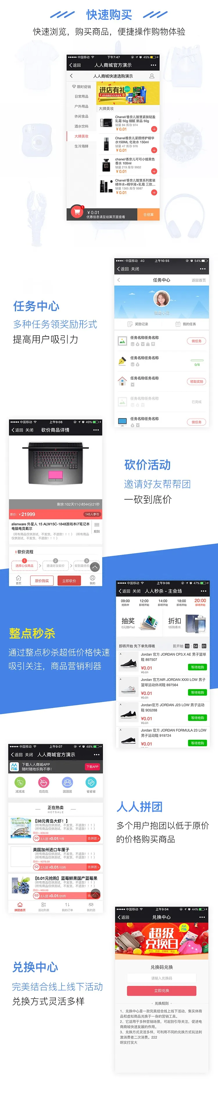 图片[4]-人人商城V3.27.7企业开源修复版-全功能分销系统