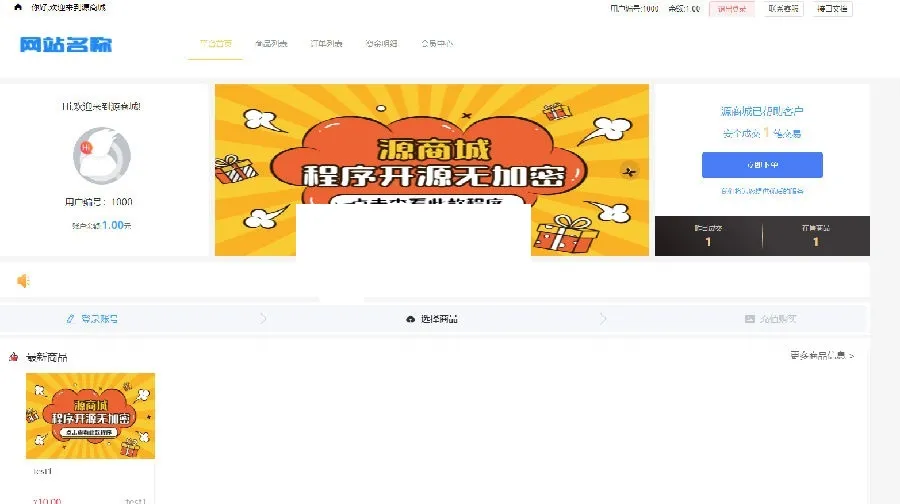 图片[1]-全开源B2C单商户商城源码-支持二开双端自适应