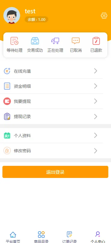 图片[3]-全开源B2C单商户商城源码-支持二开双端自适应
