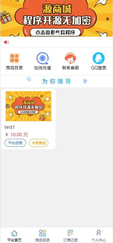 图片[4]-全开源B2C单商户商城源码-支持二开双端自适应