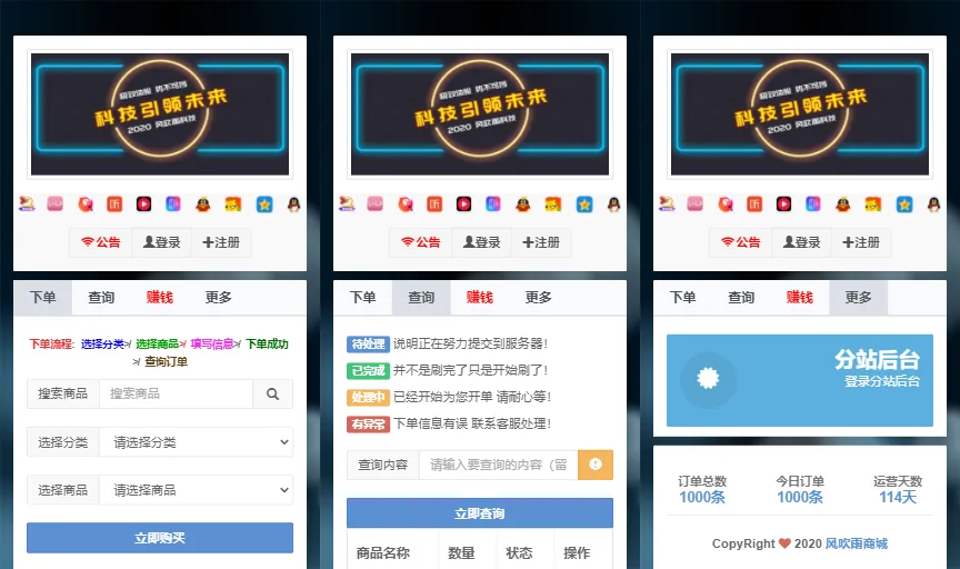 图片[1]-风吹雨云商城系统源码下载及技术支持