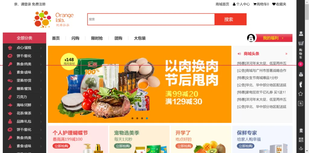 图片[1]-AmazeUI一整套商城系统源码下载与技术支持