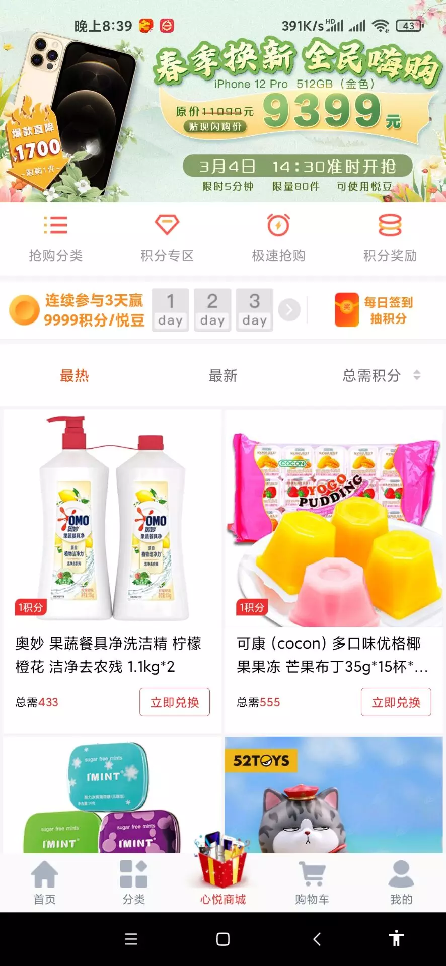 图片[1]-Uniapp云购商城源码下载-商城源码支持