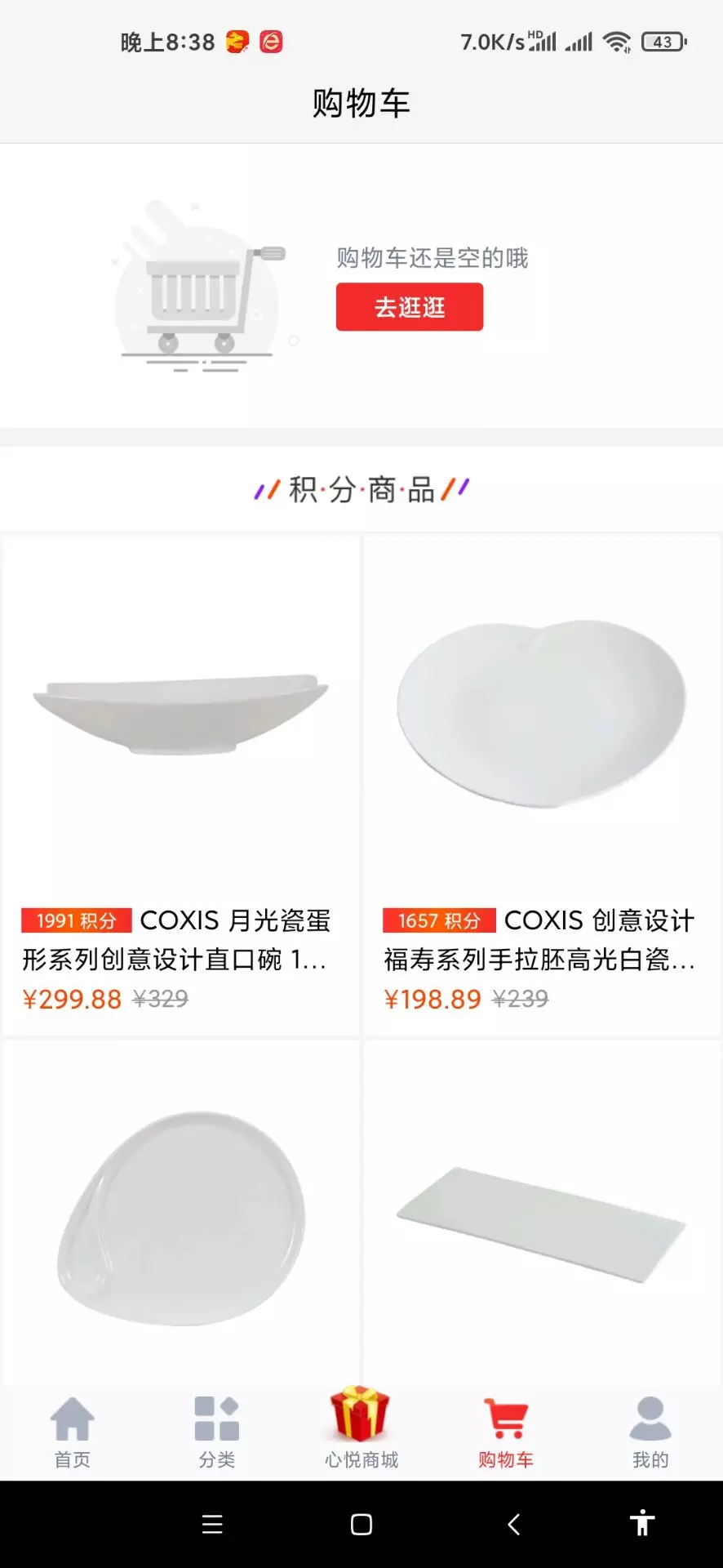 图片[2]-Uniapp云购商城源码下载-商城源码支持