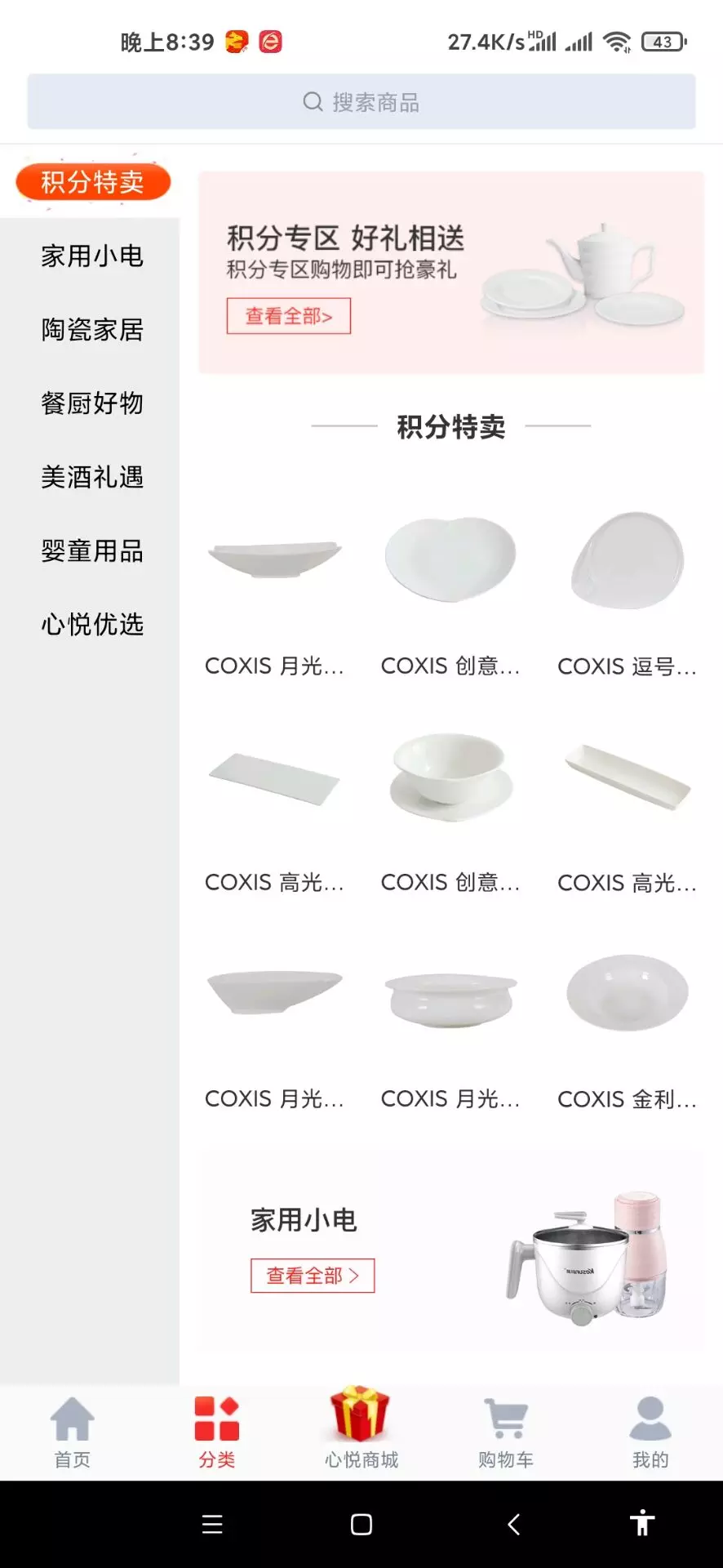 图片[3]-Uniapp云购商城源码下载-商城源码支持