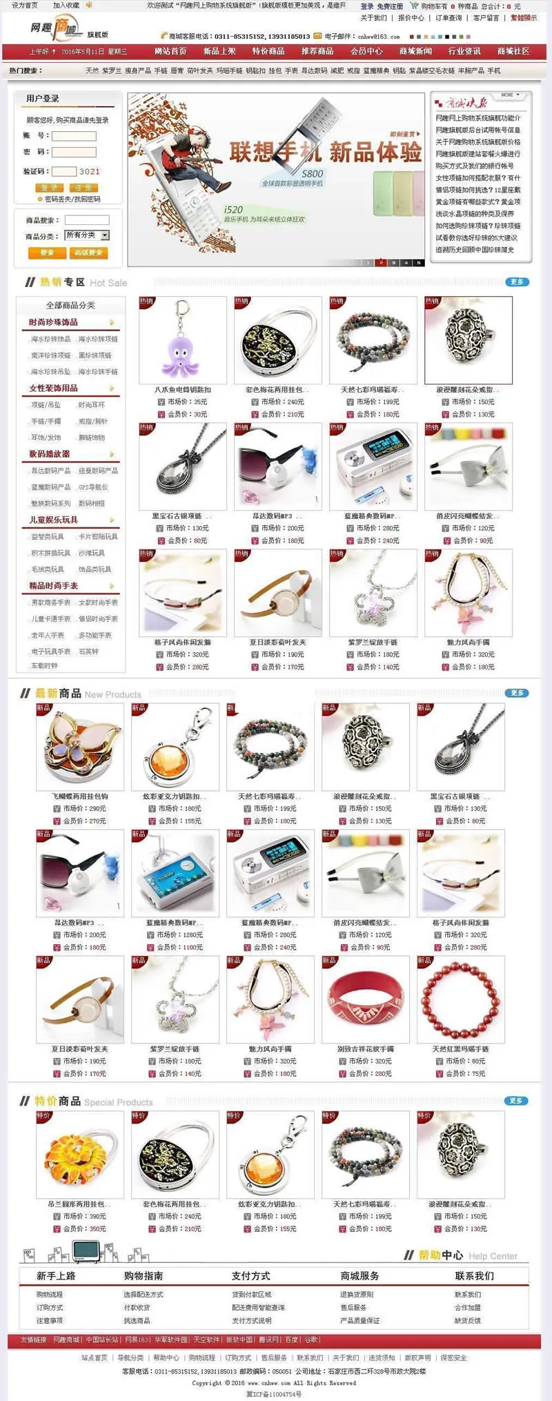图片[1]-网趣旗舰版购物系统 v15.5-多端支持电商平台