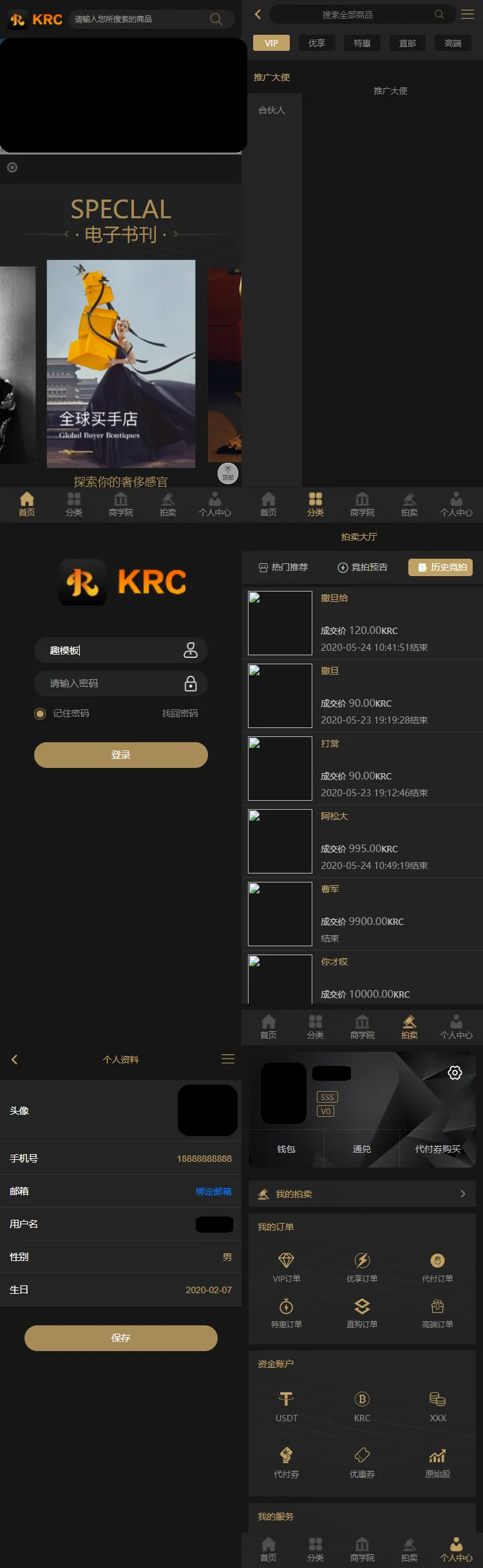 图片[3]-KRC跨境高端商城系统 v1.0-支持竞拍和虚拟币支付