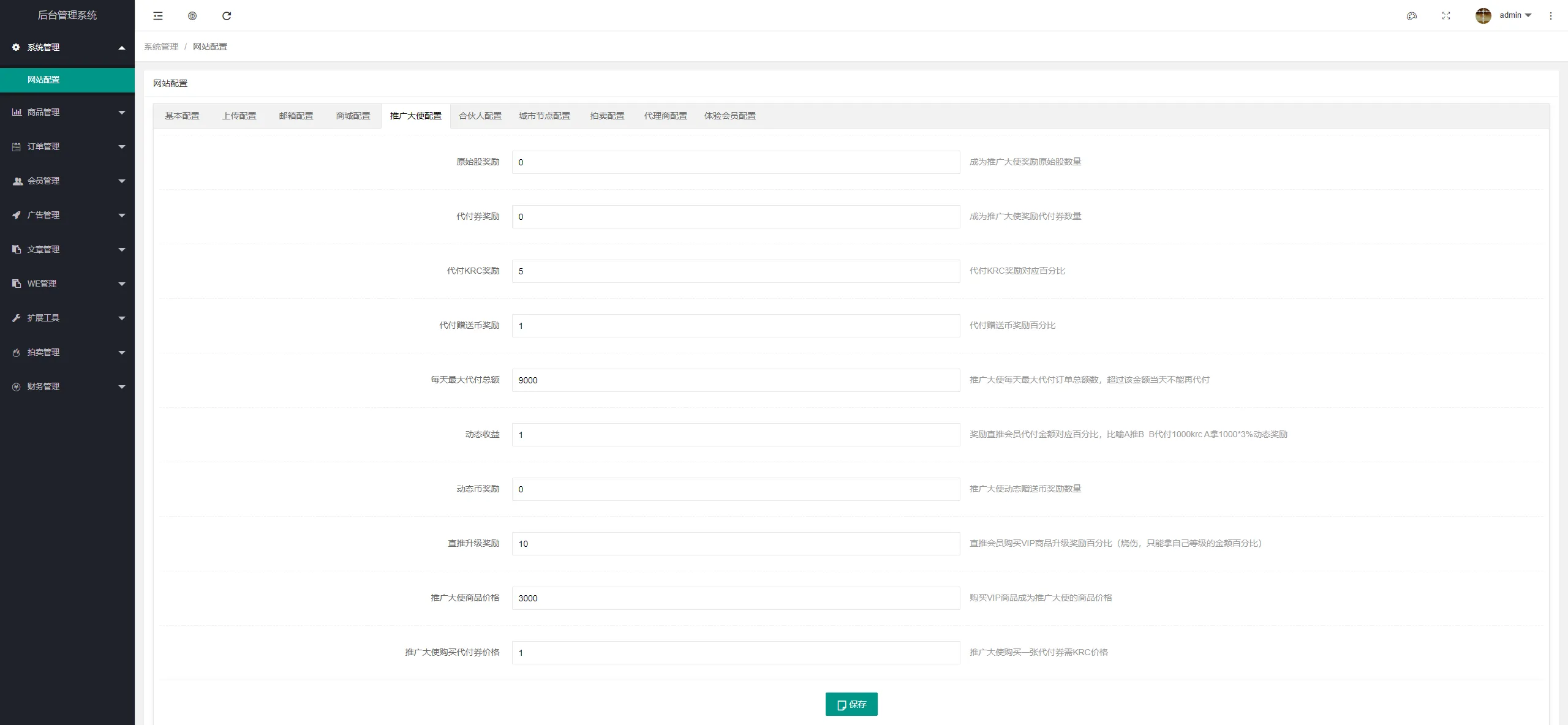 图片[5]-KRC跨境高端商城系统 v1.0-支持竞拍和虚拟币支付