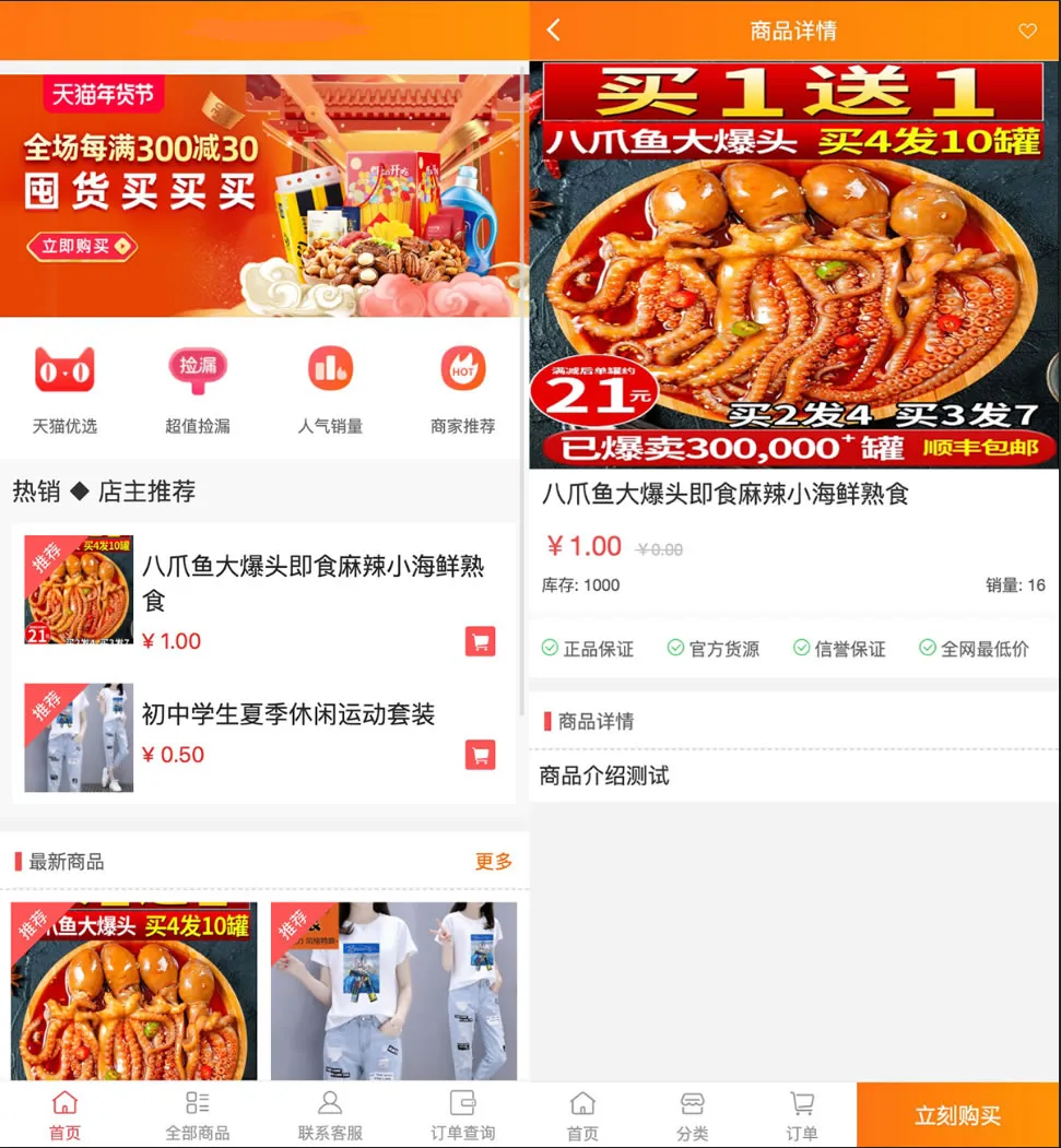 图片[1]-最新H5手机微商城源码-简约版支持Z支付免签