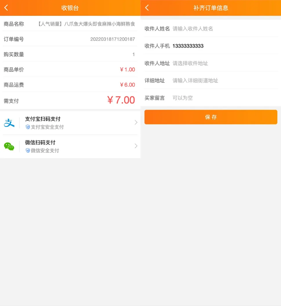 图片[2]-最新H5手机微商城源码-简约版支持Z支付免签