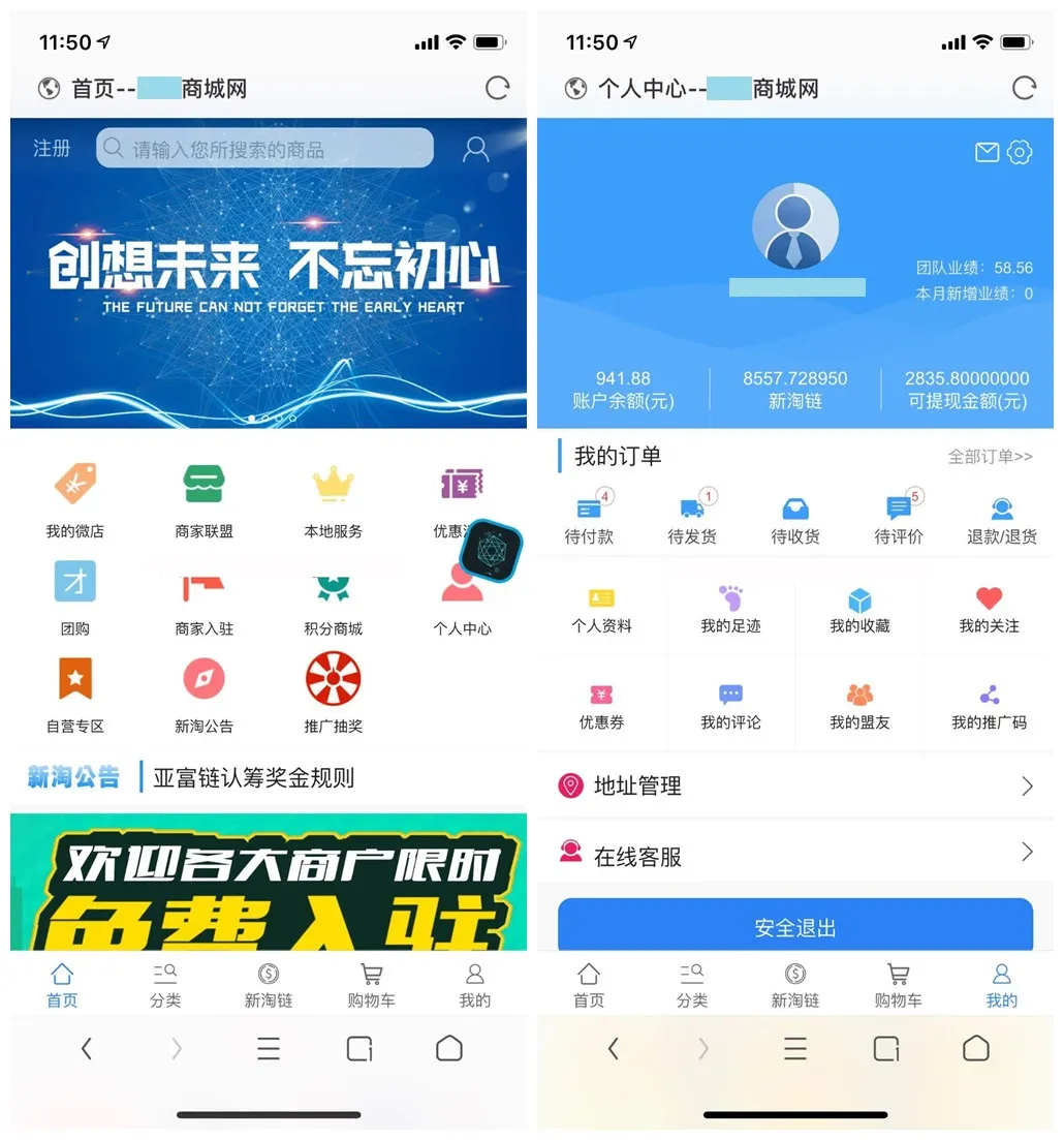 图片[1]-新淘商城全网独家开源源码-商城、认筹、商家入驻
