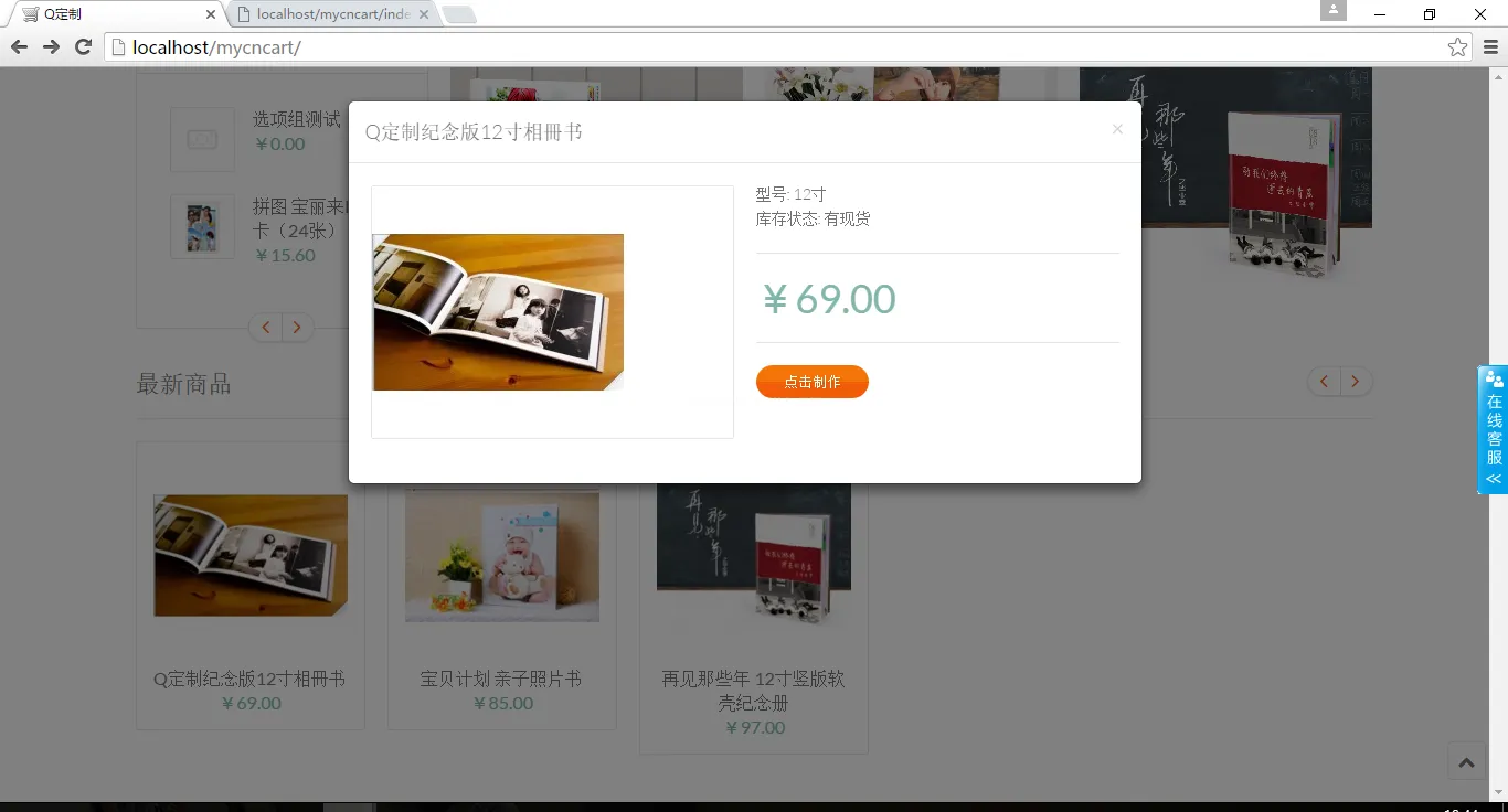 图片[3]-PHP在线定制商城系统V3.0-开源DIY礼品定制平台