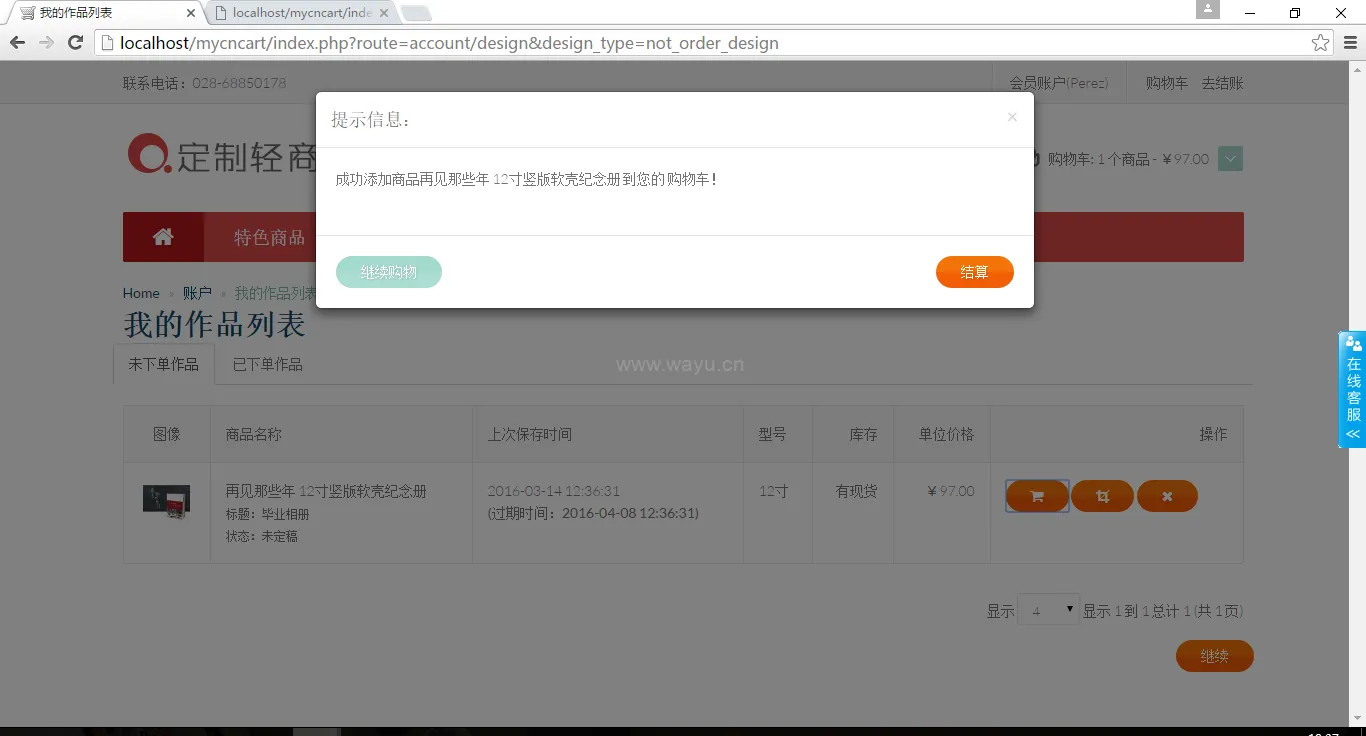图片[5]-PHP在线定制商城系统V3.0-开源DIY礼品定制平台