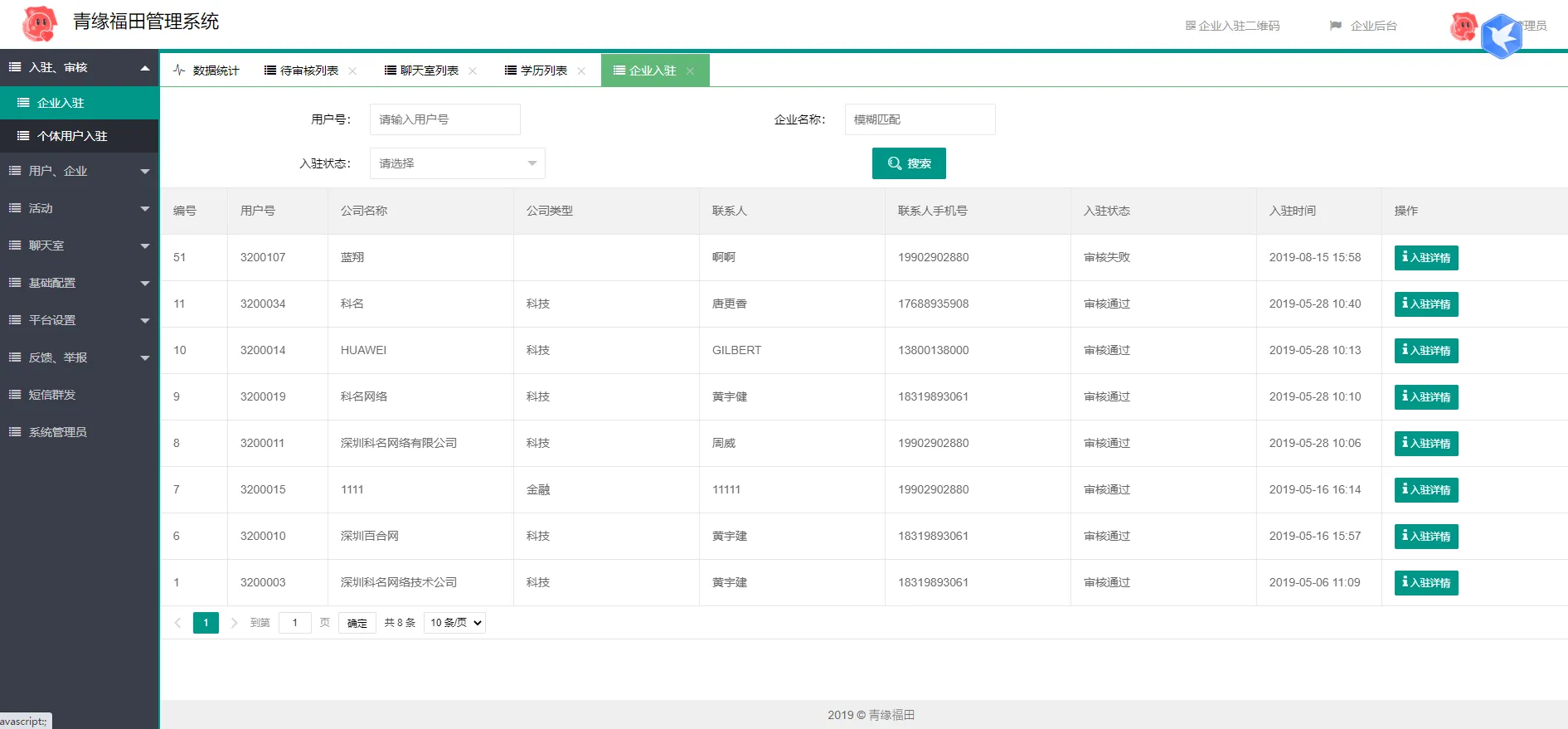 图片[5]-全新开源红娘交友系统源码-相亲小程序可二次开发