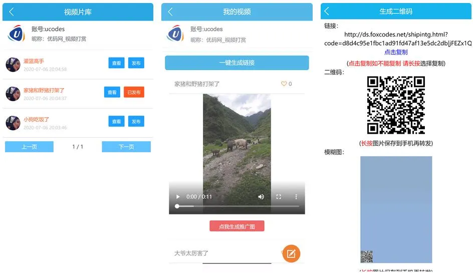 图片[1]-修复版云赏平台源码-视频打赏、代理系统、二维码修复