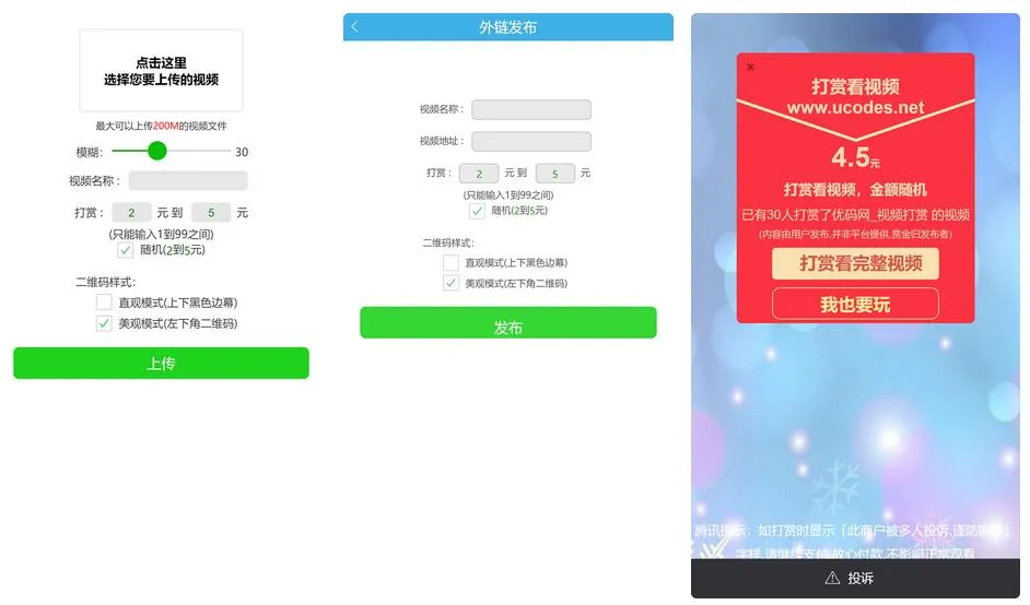 图片[2]-修复版云赏平台源码-视频打赏、代理系统、二维码修复