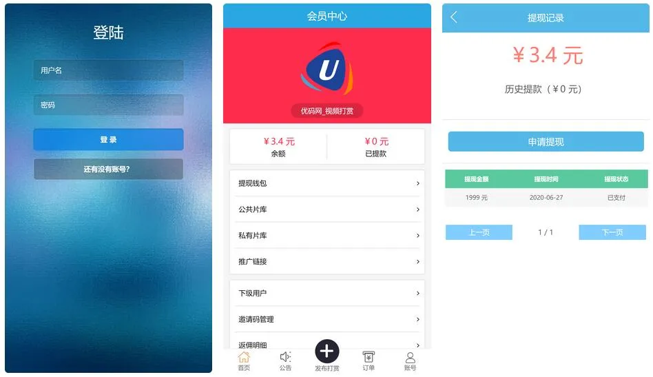 图片[3]-修复版云赏平台源码-视频打赏、代理系统、二维码修复