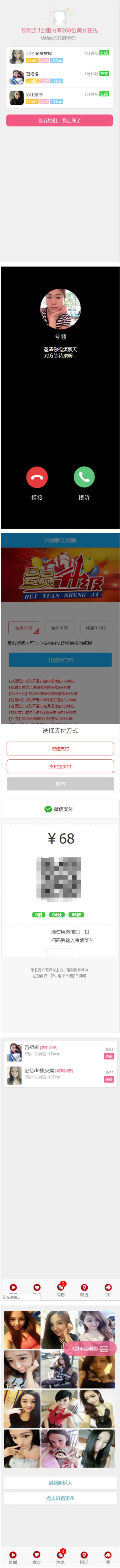 图片[2]-最新直播交友源码-自动打招呼视频通话免签支付