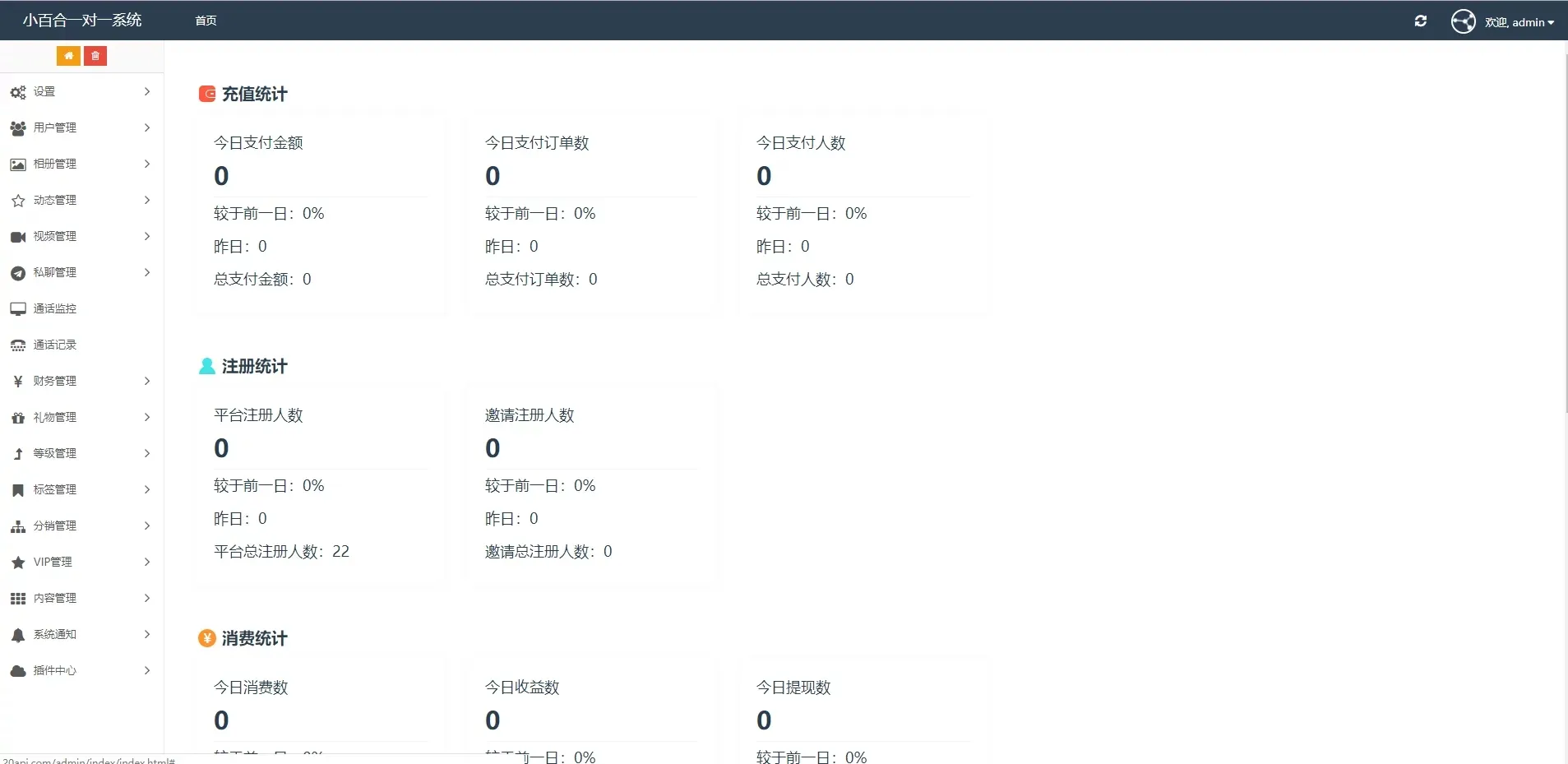 图片[2]-数诚1对1直播源码-收徒公会运营版UI超漂亮