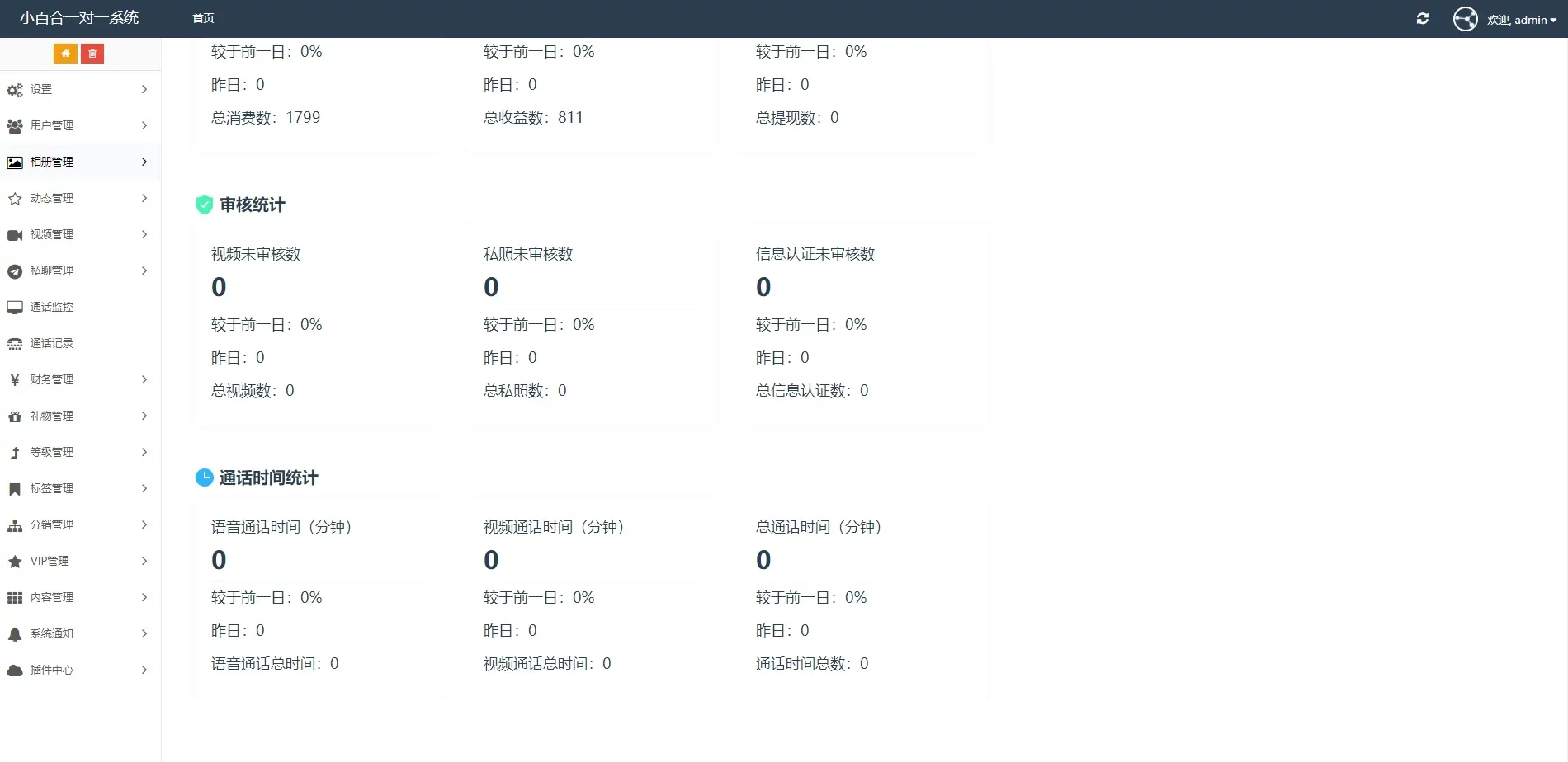 图片[3]-数诚1对1直播源码-收徒公会运营版UI超漂亮