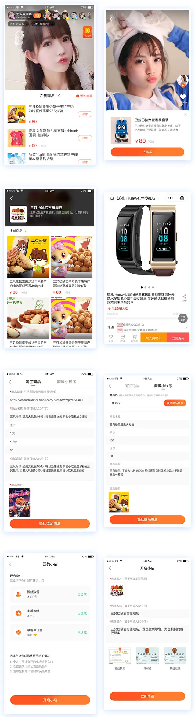 图片[1]-直播带货系统全二开源码-附搭建教程