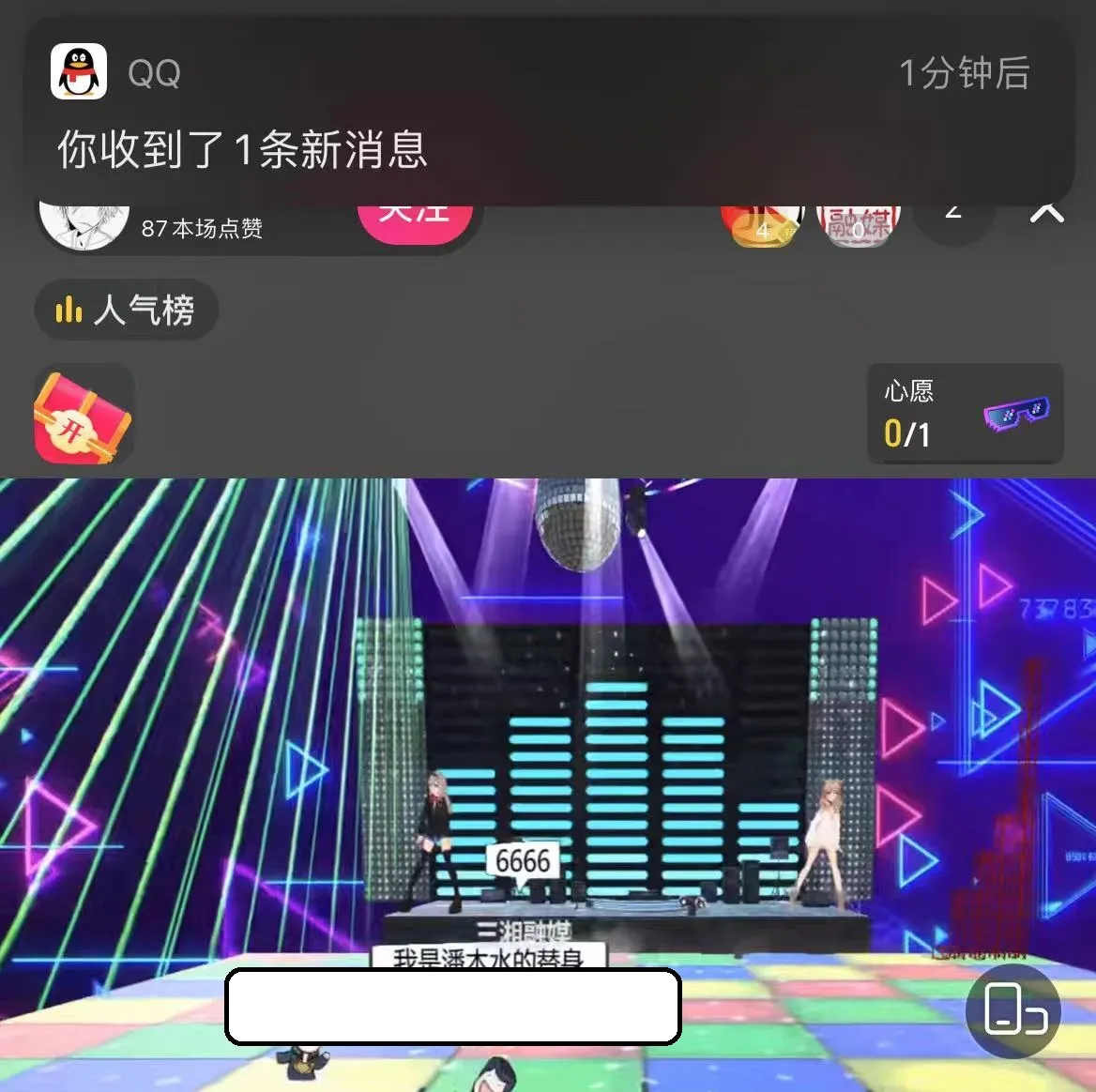 图片[1]-抖音云蹦迪直播间源码-直播打赏收益项目