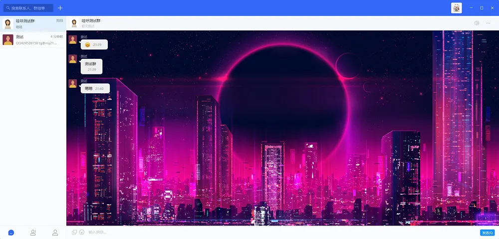 图片[3]-哇呼星聊即时通讯系统源码-支持Android+iOS+PC三端
