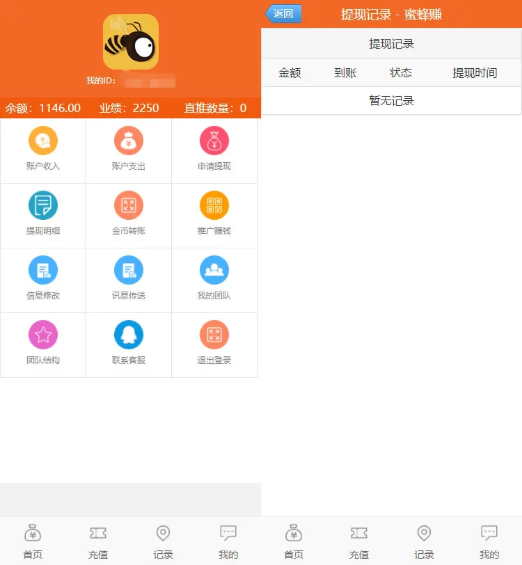 图片[2]-小蜜蜂理财源码-对接Z支付-安装教程