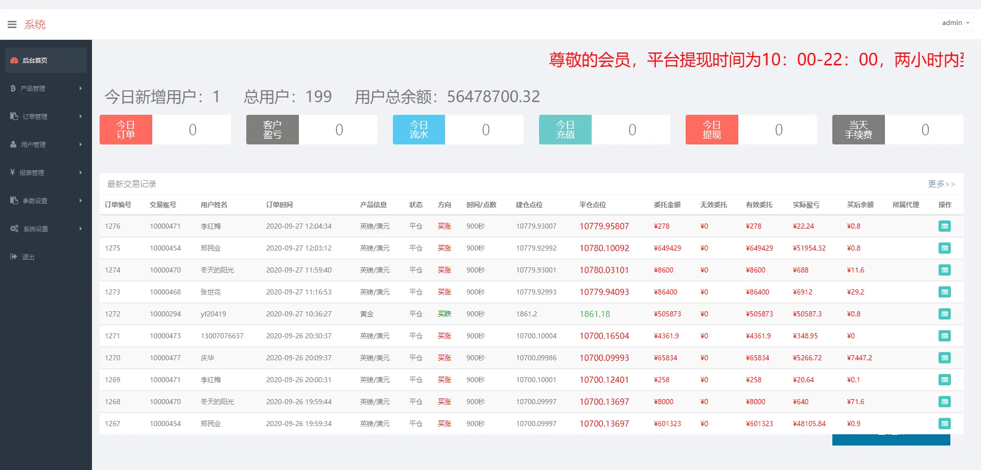 图片[3]-微盘基金宝余额宝版-已删广告清后门