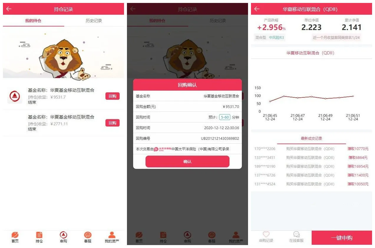 图片[1]-全新二开华夏基金理财程序-独特功能逻辑-在线客服