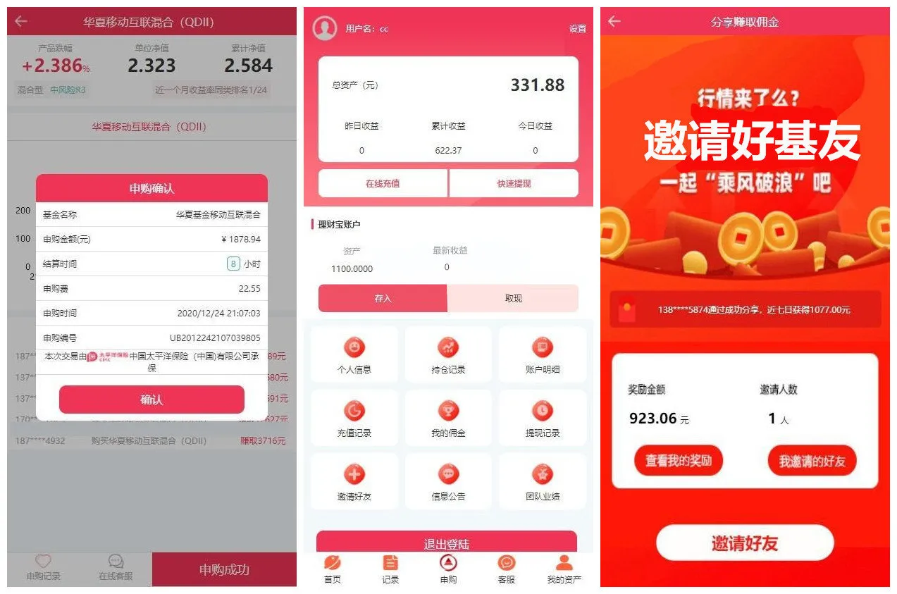 图片[2]-全新二开华夏基金理财程序-独特功能逻辑-在线客服