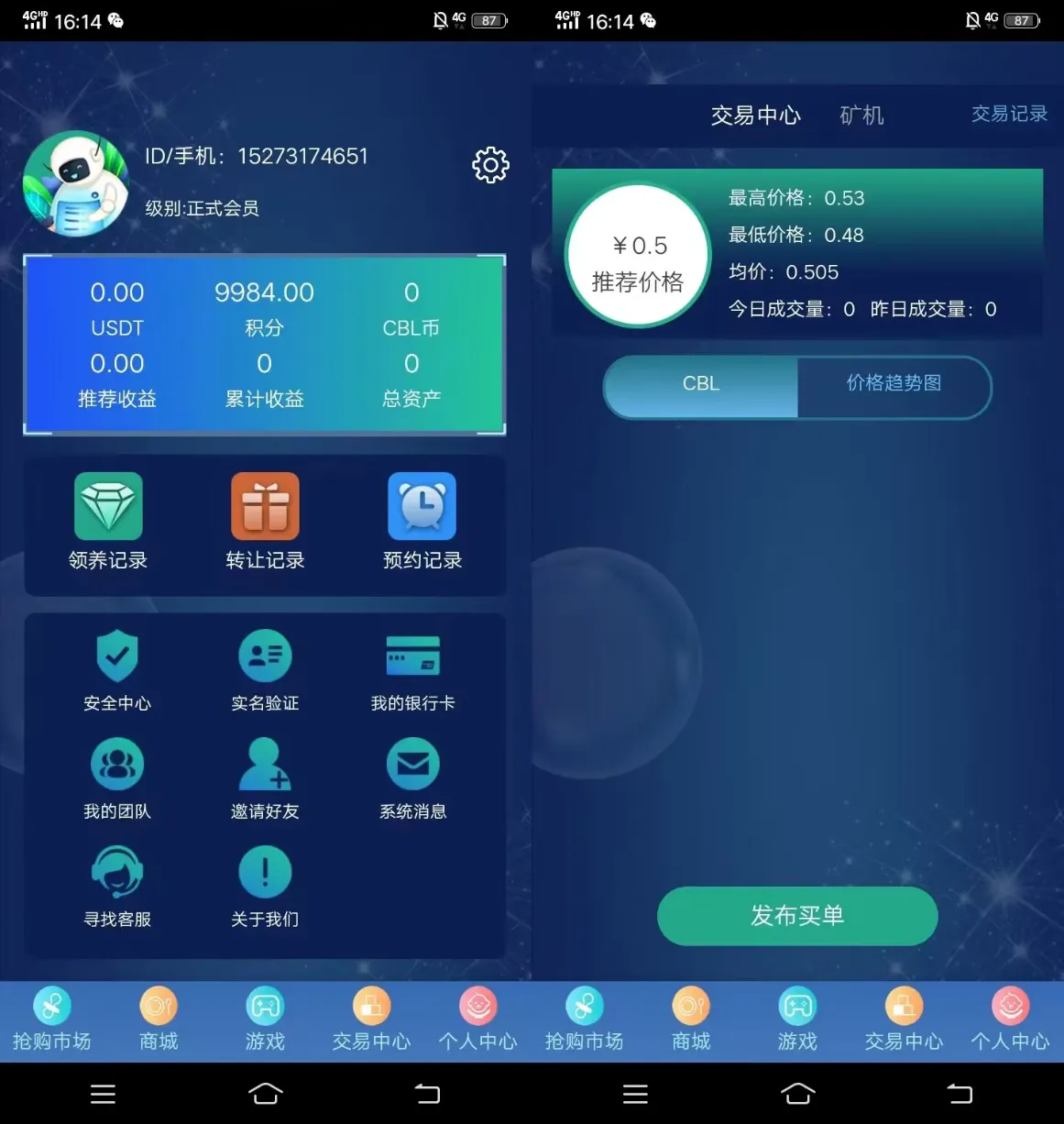 图片[2]-数字系统挖矿源码：价值6万，支持多功能应用