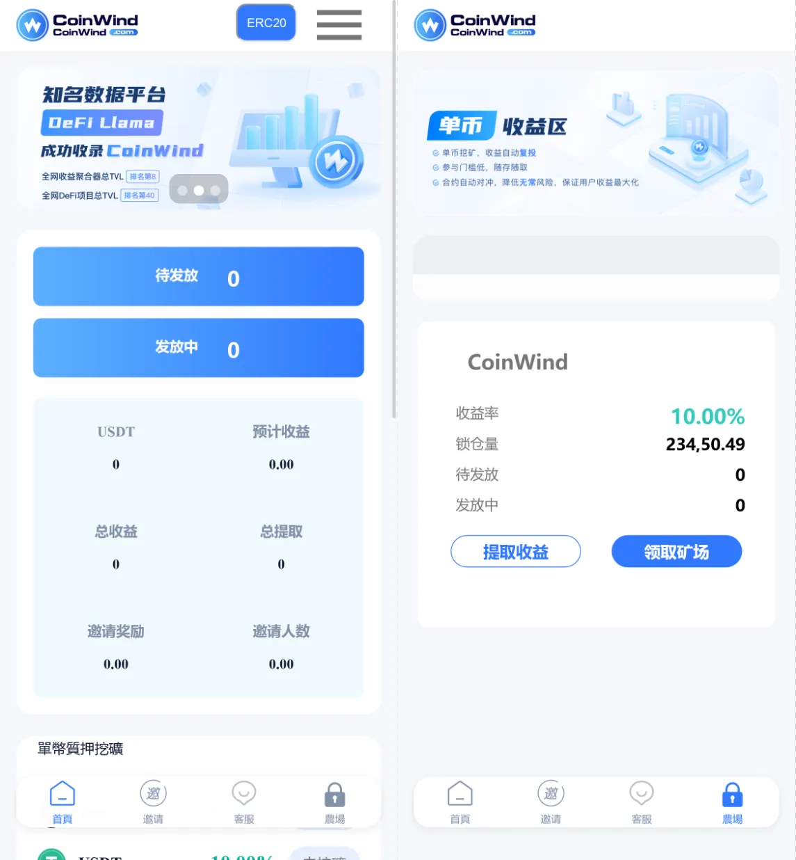 图片[1]-中英双语云挖矿授权质押理财源码完整版