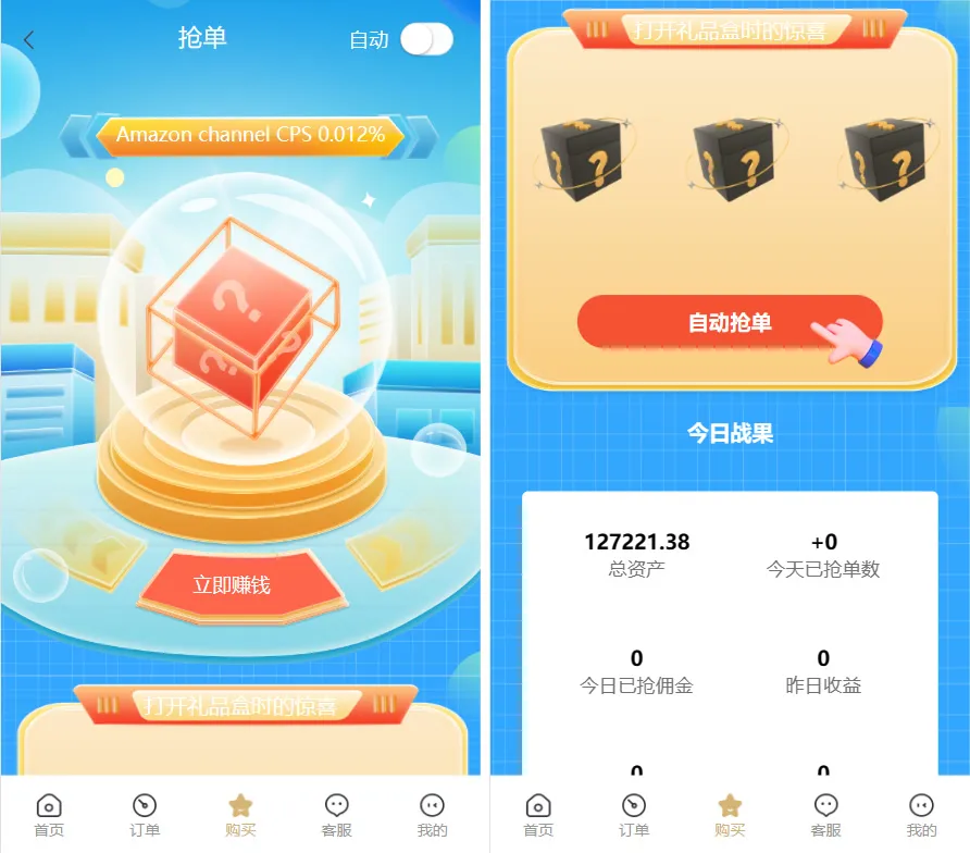 图片[2]-基于TP开发的9国语言刷单抢单源码+9色UI