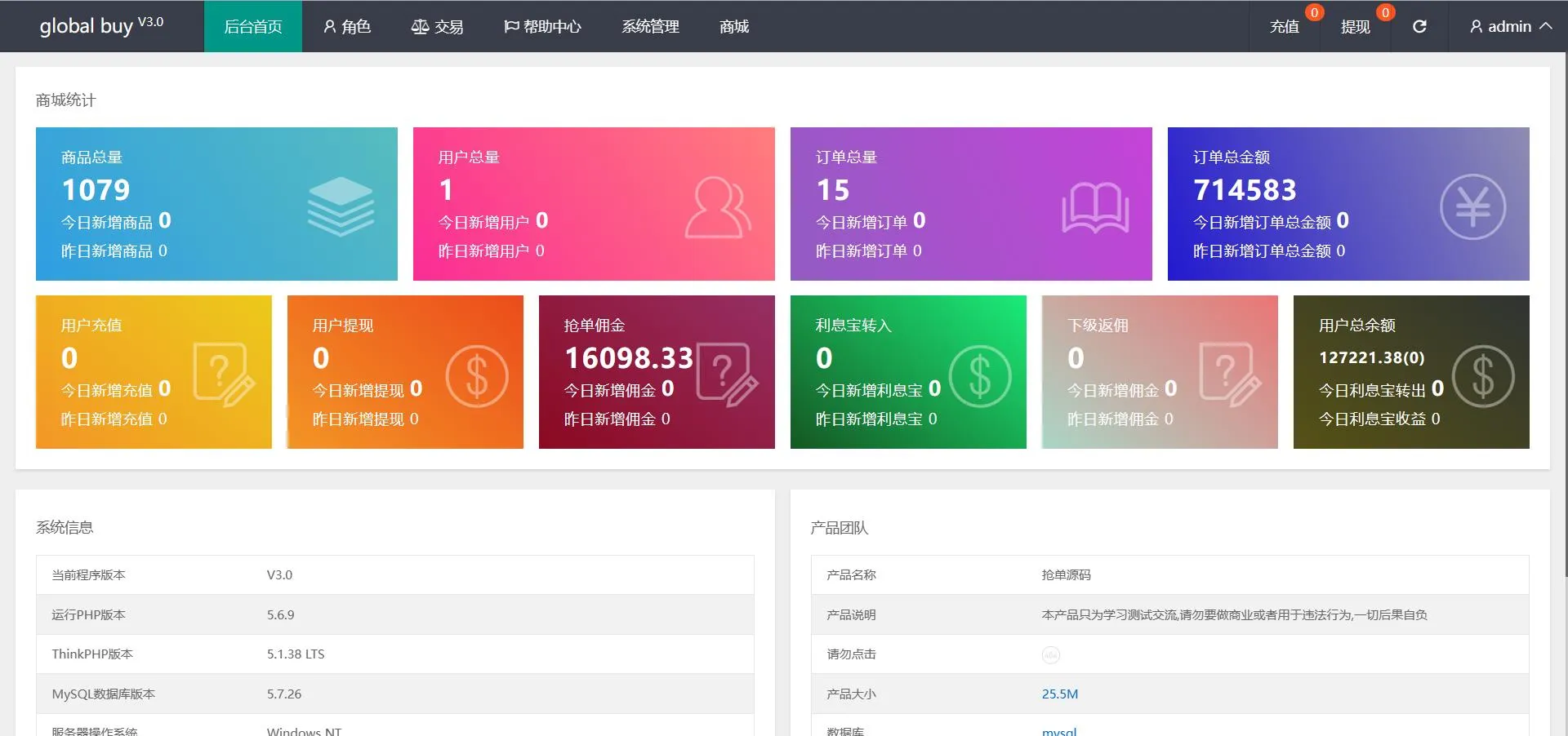 图片[5]-基于TP开发的9国语言刷单抢单源码+9色UI