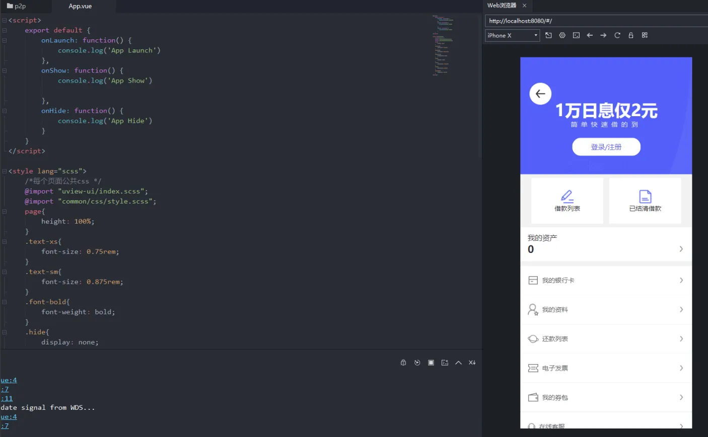图片[2]-全新借贷APP源码-独立uni前端+Java后端全开源