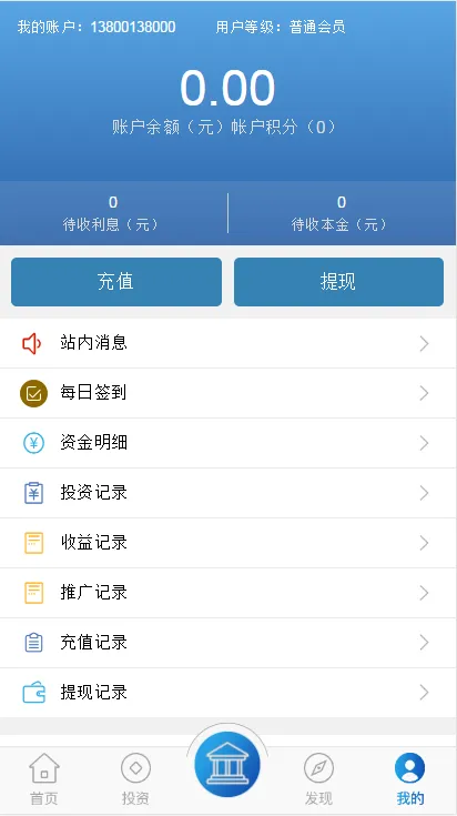 图片[2]-完美运营金融理财系统-每日返利+影视投资+免签支付