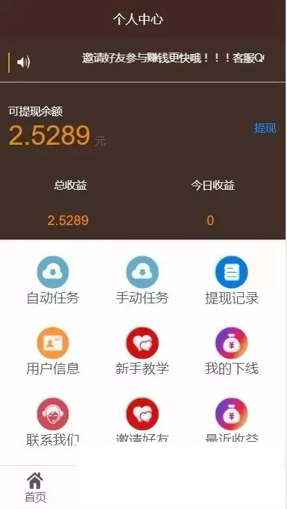 图片[1]-点阅头条自动刷广告新闻理财挂机赚钱源码