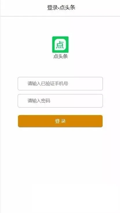 图片[3]-点阅头条自动刷广告新闻理财挂机赚钱源码