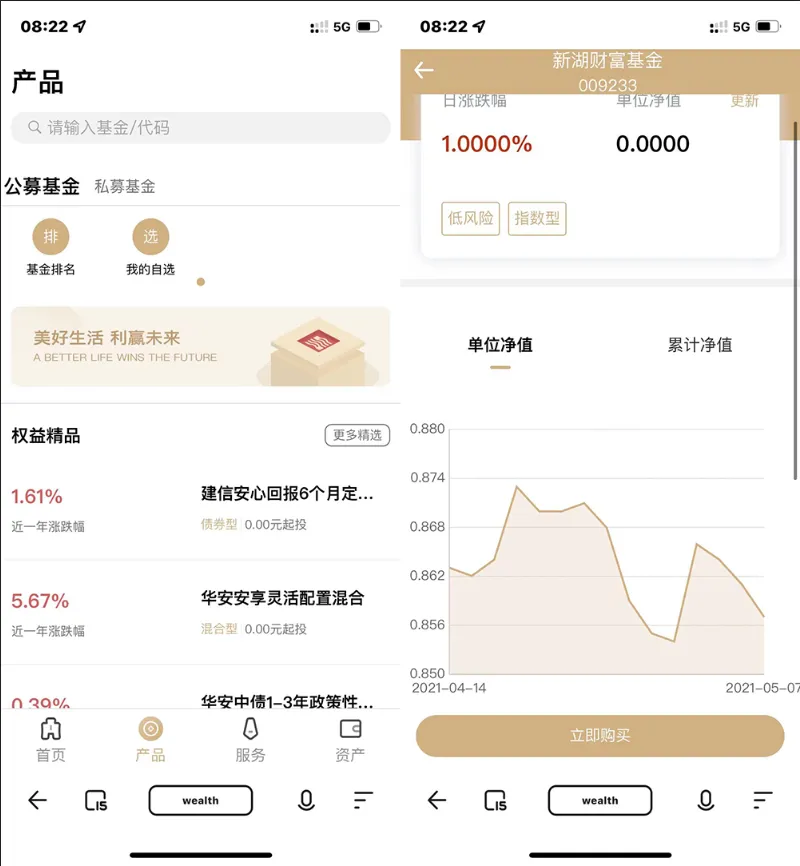 图片[2]-全新投资理财股票基金源码-支持公私募