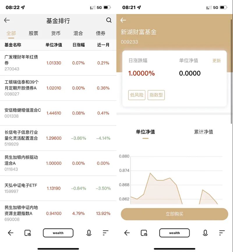 图片[3]-全新投资理财股票基金源码-支持公私募