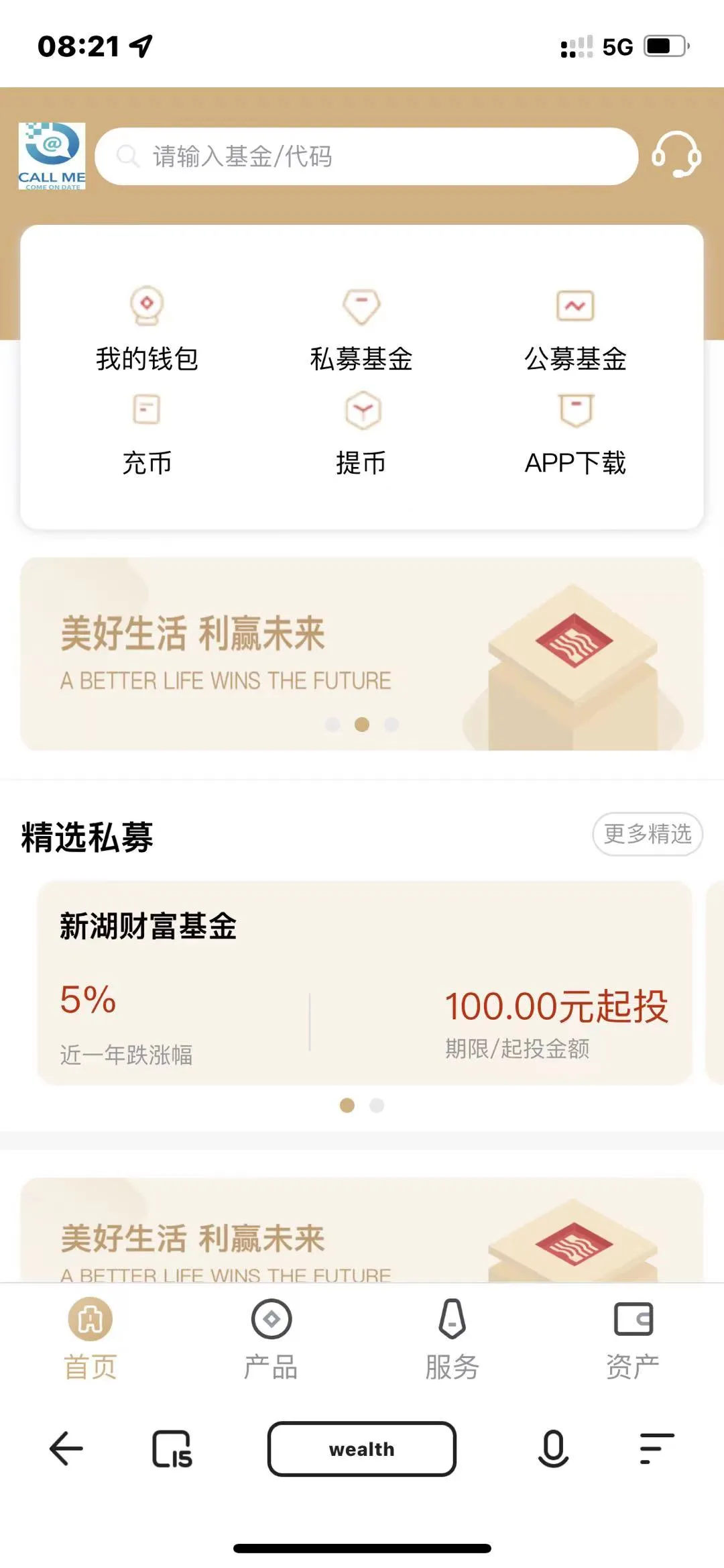 图片[4]-全新投资理财股票基金源码-支持公私募