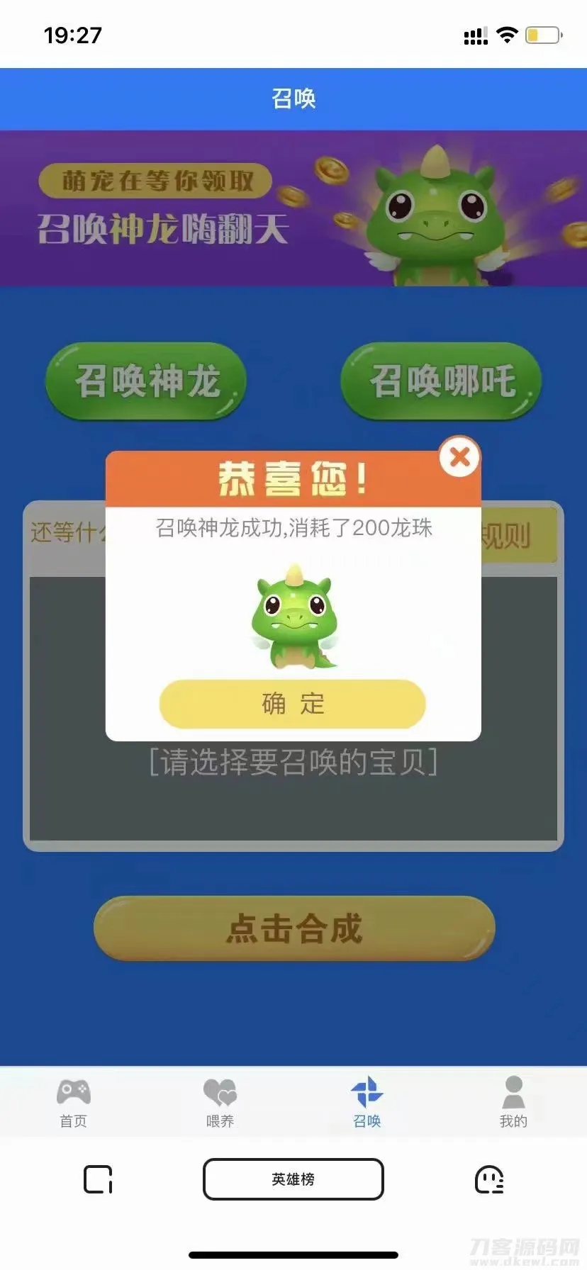 图片[4]-哪吒游记-宠物养成社交游戏C2C源码