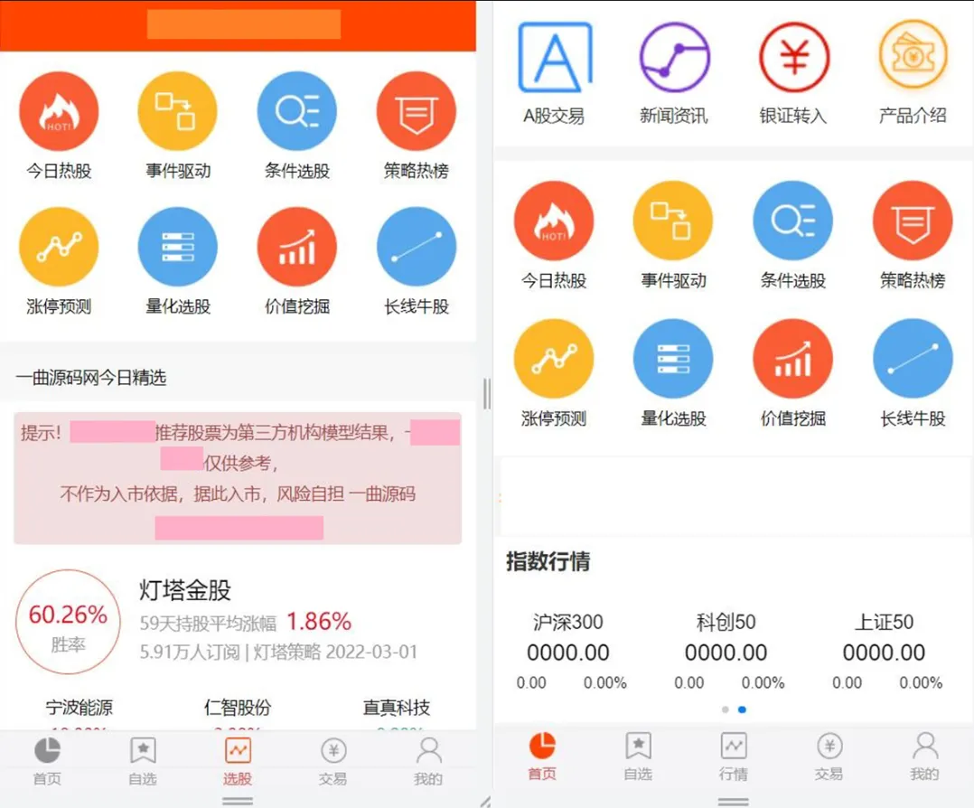 图片[3]-股票基金模拟盘与融资交易系统源码下载