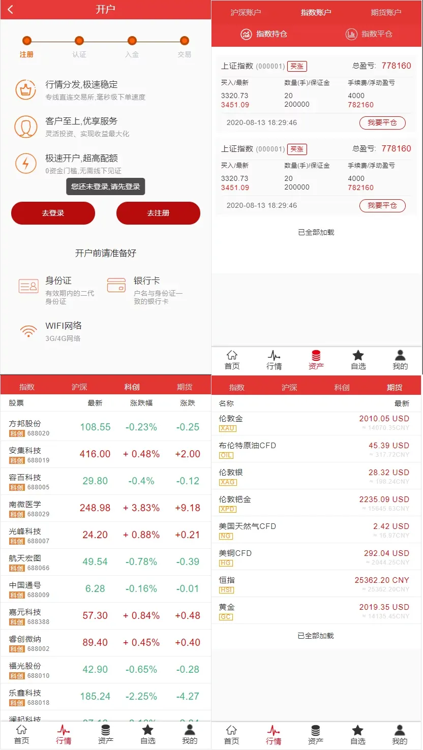 图片[1]-富汇交易所V3.0源码下载-数字证券期货交易系统